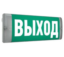Аварийное освещение и световые указатели