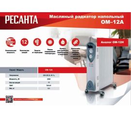 Радиатор (электрический)