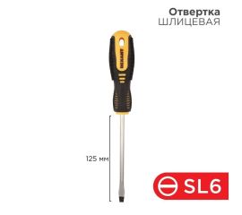 Отвертка шлицевая
