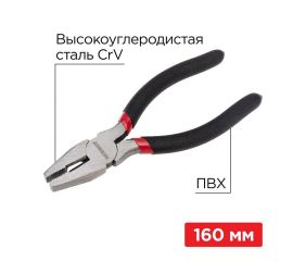 Переставные плоскогубцы